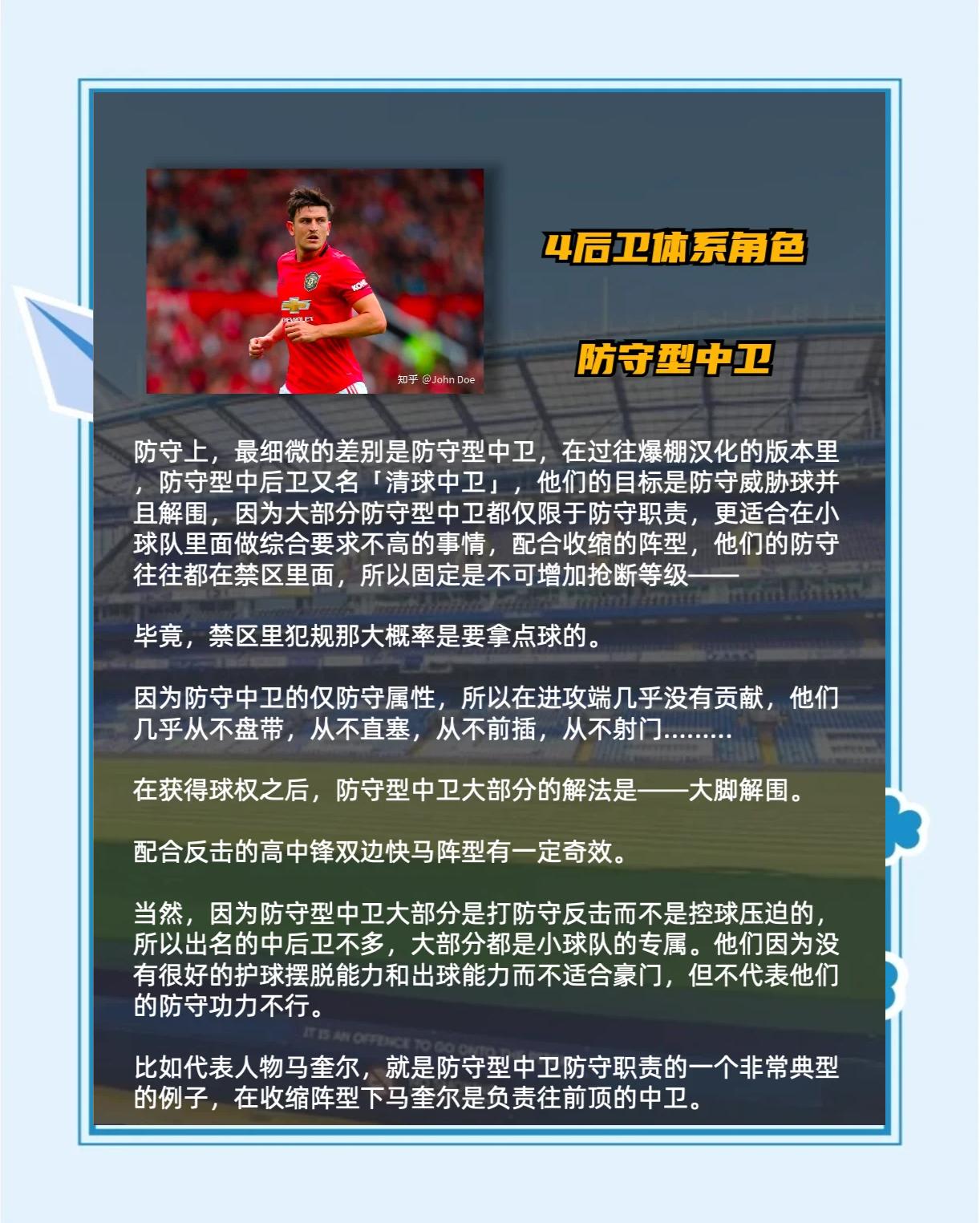 开云体育平台APP-防守大师加盟球队，提升整体实力