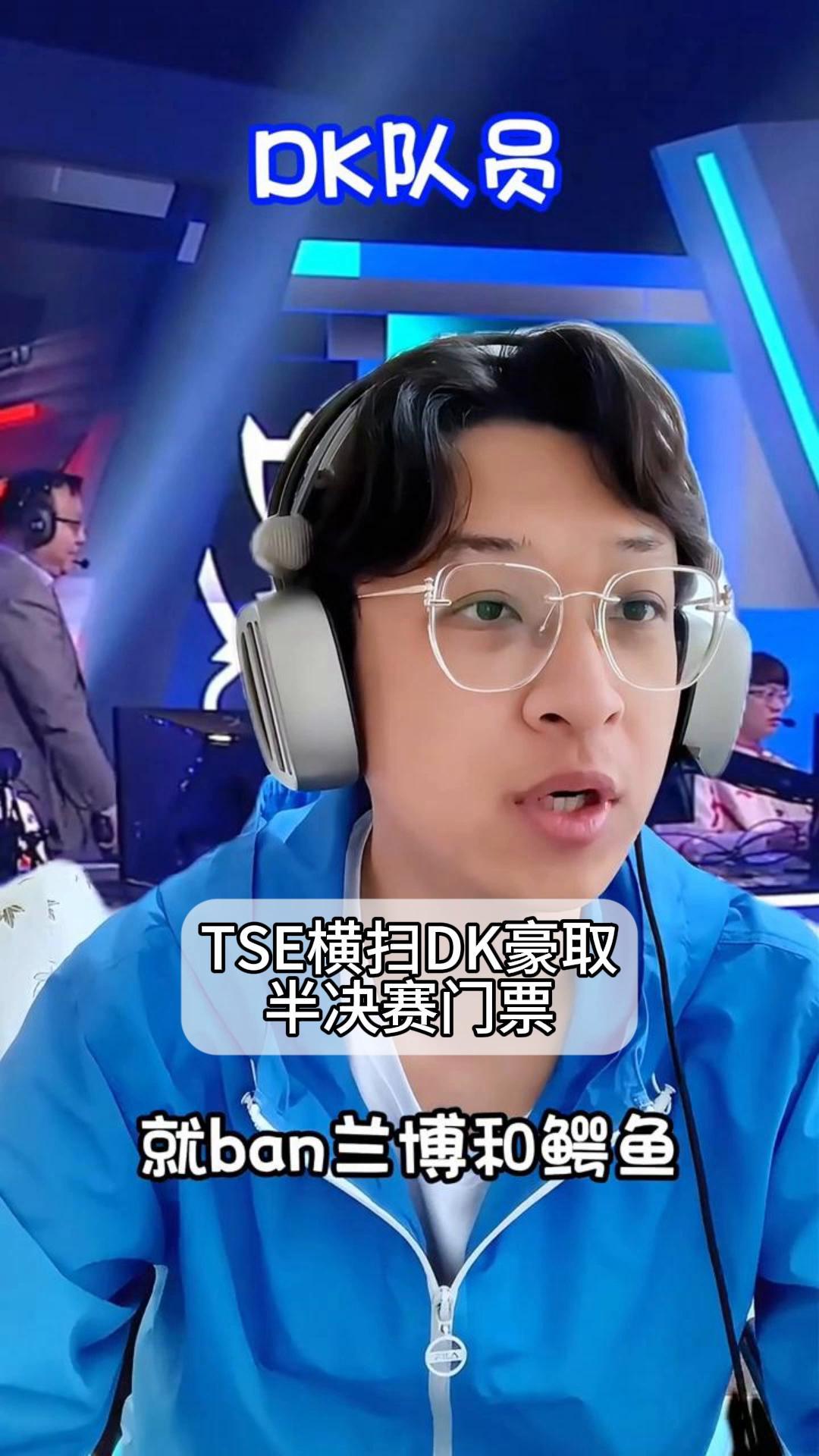 关于DK决赛横扫TES,ShowMaker神级操作的信息 关于DK决赛横扫TES,ShowMaker神级操作的信息