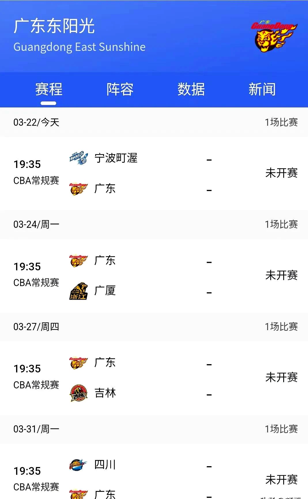 开云体育中国-关于篮球联赛，广东宏远接连获胜，领跑积分榜的信息