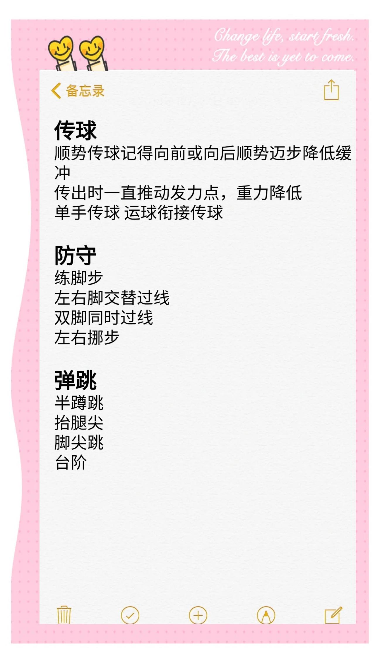 球员训练心得分享，揭秘他们的成功秘诀