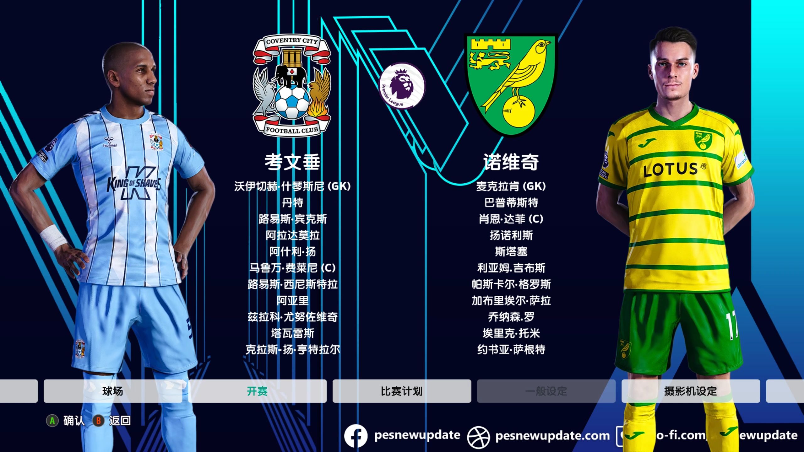 诺里奇城准备迎接英超比赛,球员们心态积极面对的简单介绍 诺里奇城准备迎接英超比赛,球员们心态积极面对的简单介绍