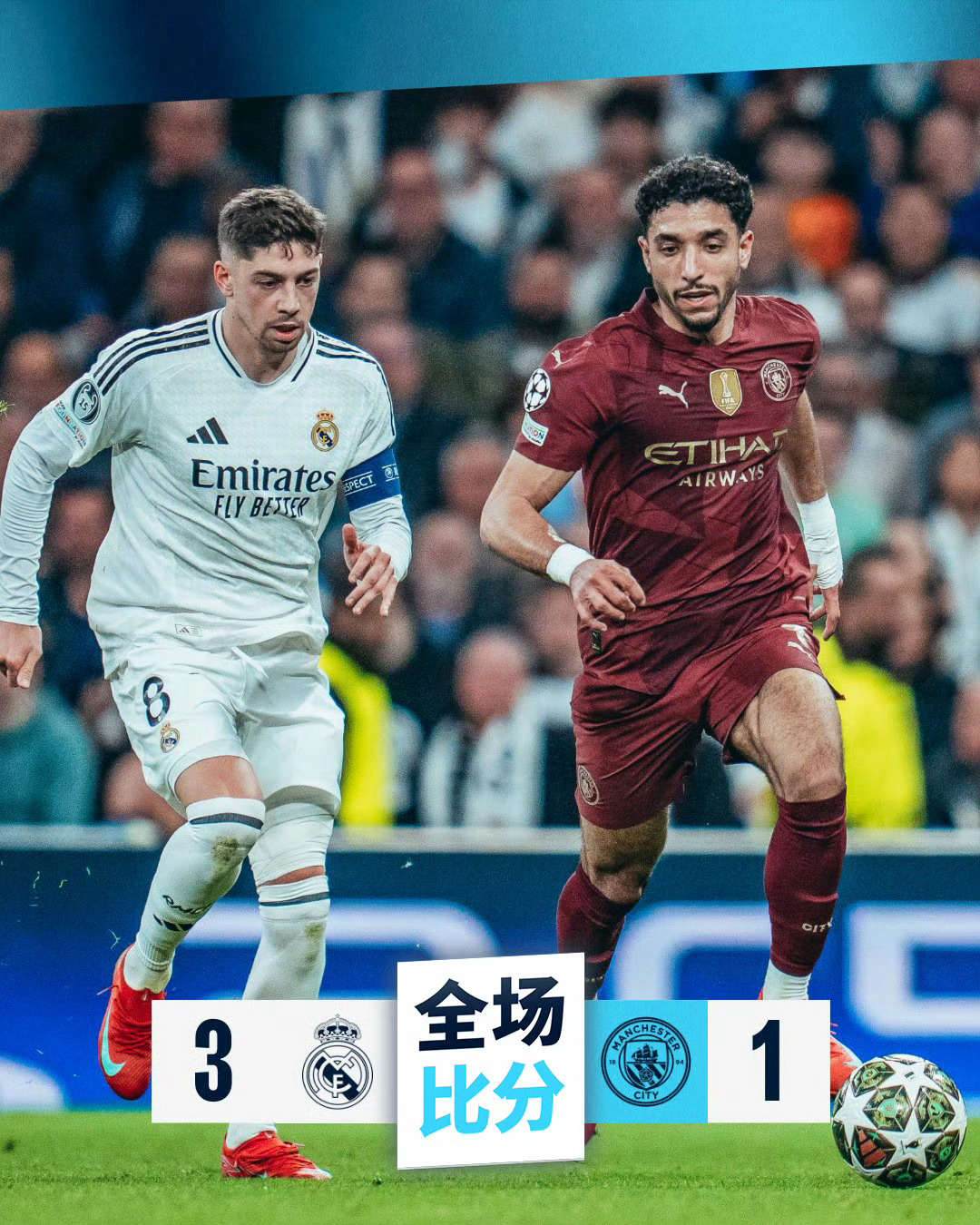 关于曼城斩落对手，轻松晋级欧冠四强的信息