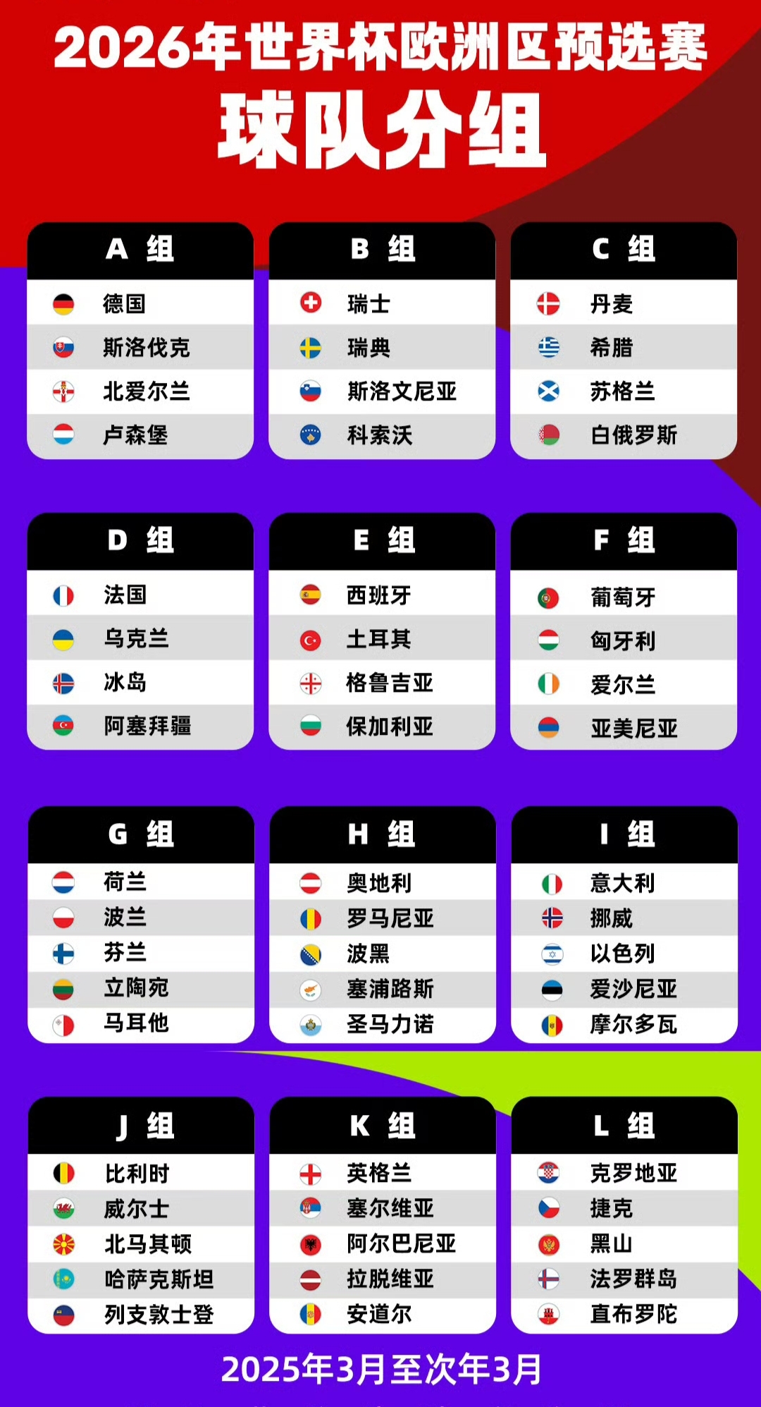 开云体育平台APP-斯洛伐克队不敌瑞士，小组垫底出局