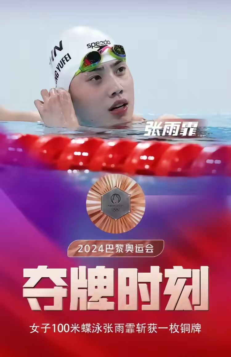 -游泳选手冲刺最后一段，成功超越对手夺牌