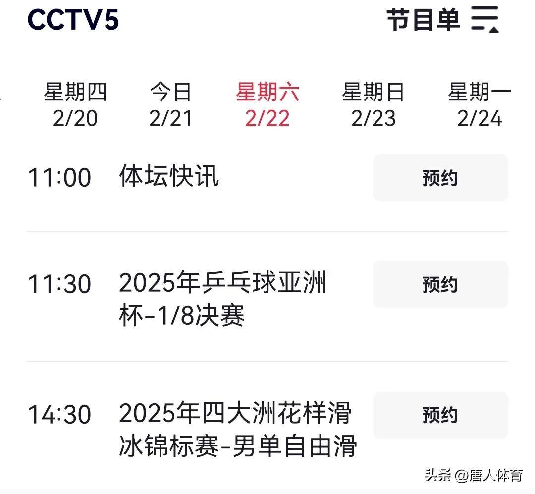 亚洲联赛决出前四，焦点抢先预测的简单介绍