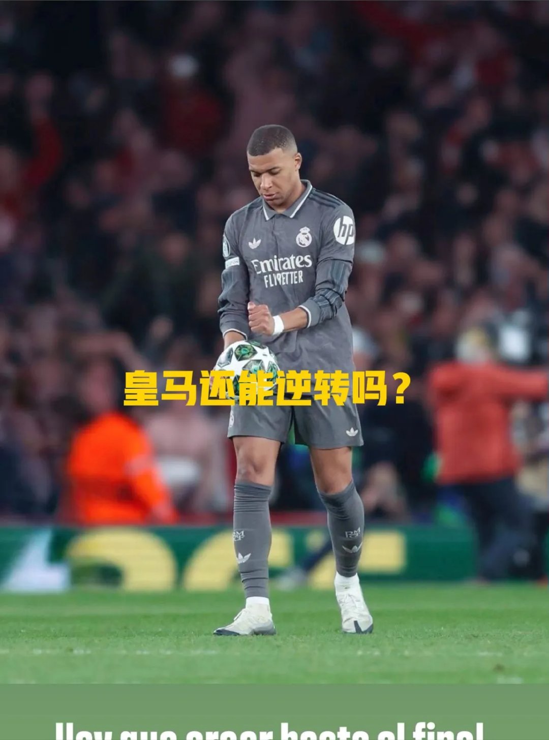 包含阿森纳客场大败，表现乏善可陈，输球惨痛的词条