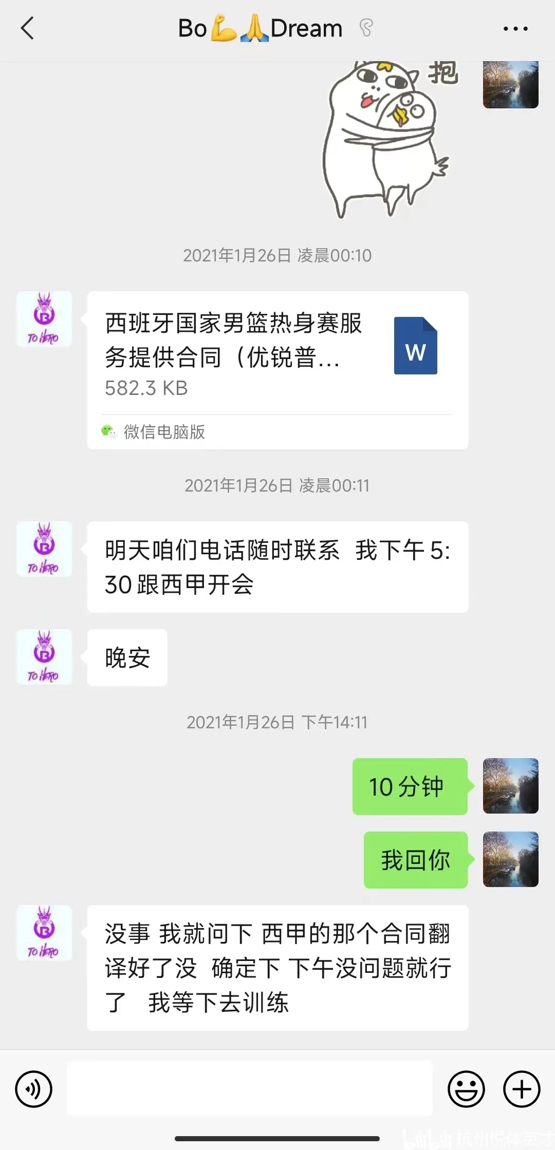 开云体育-包含西甲球员合同谈判各有心思！的词条