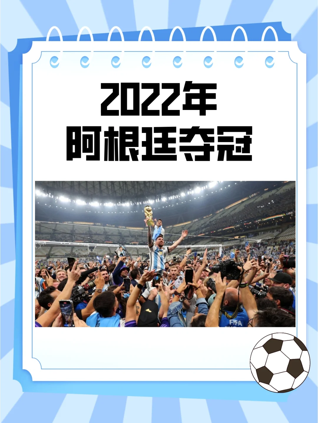 开云官网-关于世界杯重磅对决：国米迎战詹姆斯，球迷沸腾的信息