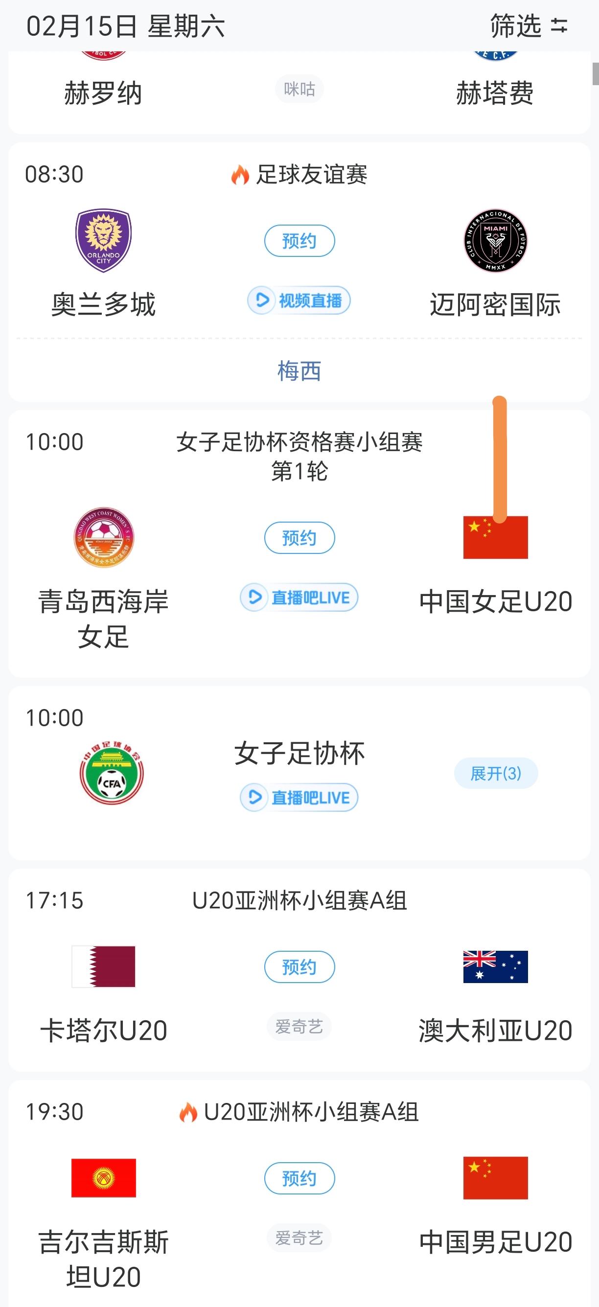 开云体育平台APP-亚洲杯｜梅西登顶，积分榜更新
