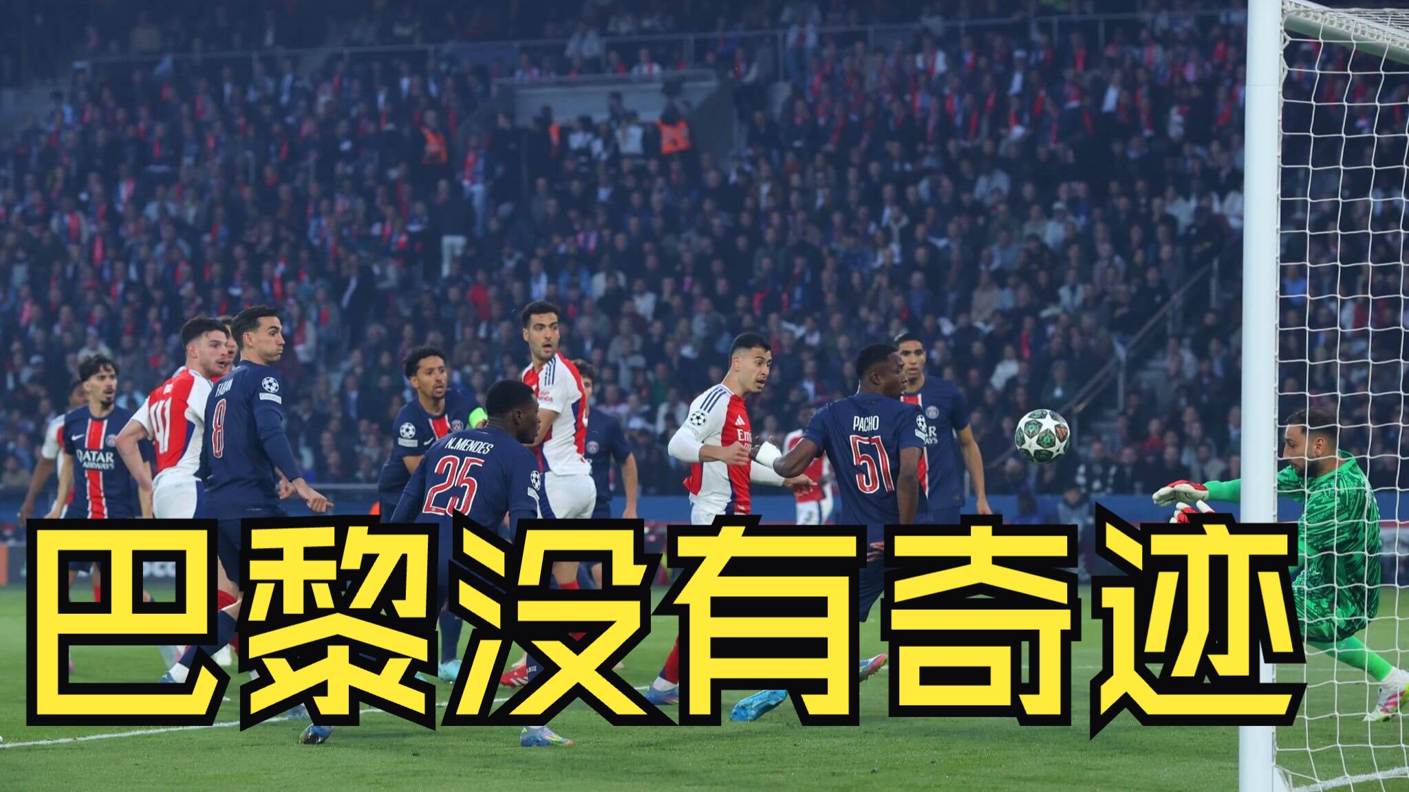 开云体育在线-阿森纳客场被布莱顿逼平，难以分出胜负的简单介绍