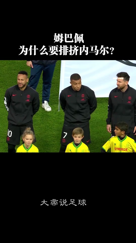 姆巴佩遭遇内马尔不敌,英超局势紧张 姆巴佩遭遇内马尔不敌,英超局势紧张