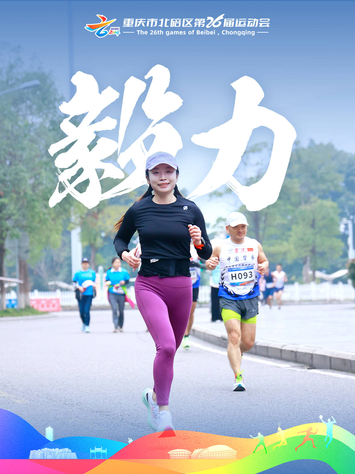 -全力以赴：精英选手全力拼搏为冠军的简单介绍