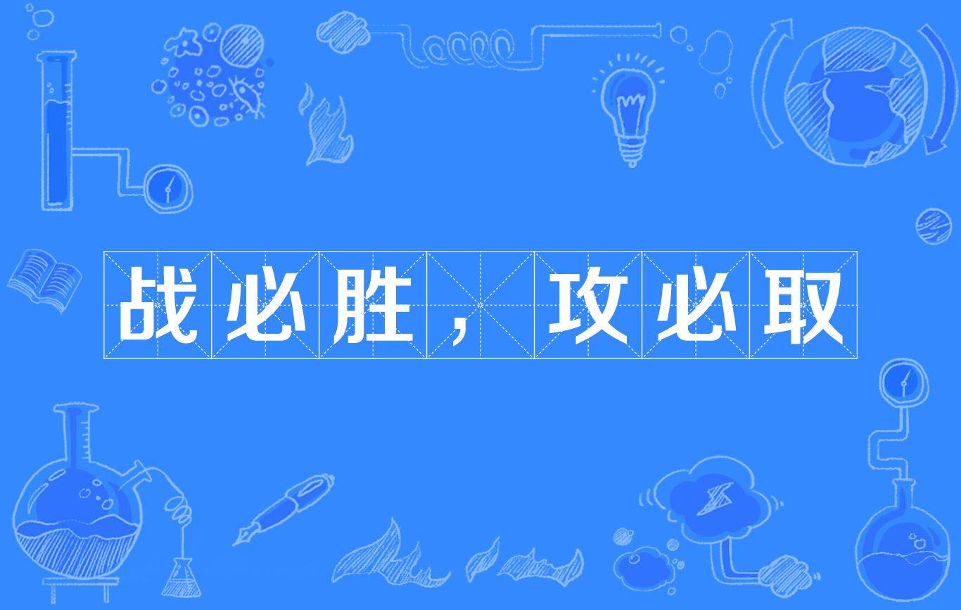 防守稳固,攻势凌厉,反击功臣 防守稳固,攻势凌厉,反击功臣