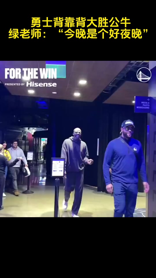 勇士大胜公牛，豪取五连胜