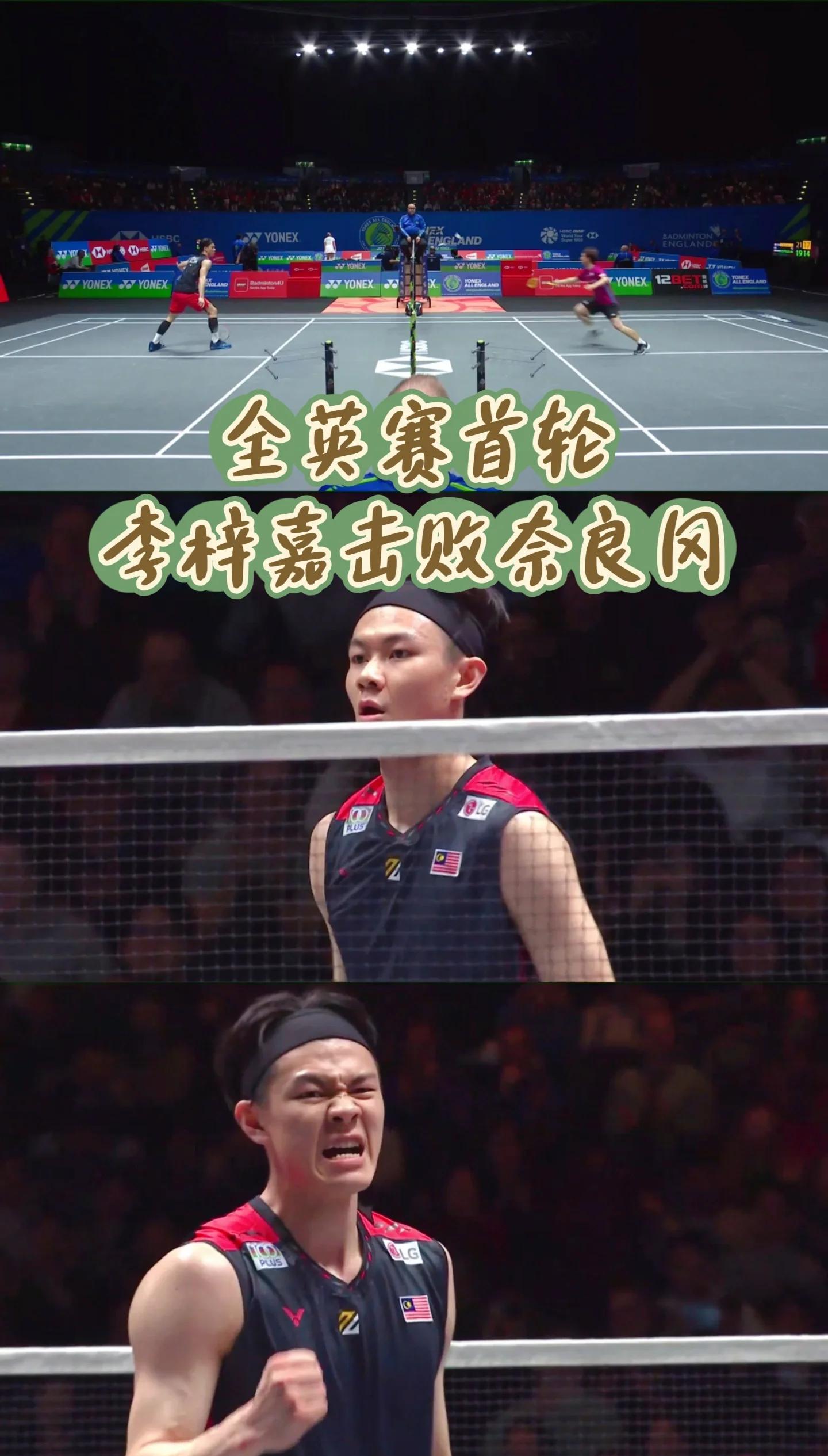 马来西亚队轻取中国队,李梓嘉关键制胜 马来西亚队轻取中国队,李梓嘉关键制胜