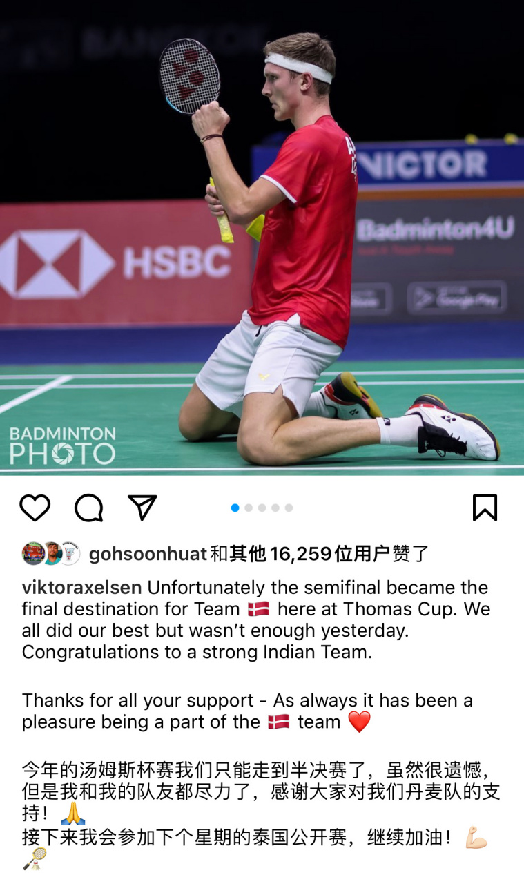 日本队碾压丹麦队,安赛龙关键制胜 日本队碾压丹麦队,安赛龙关键制胜